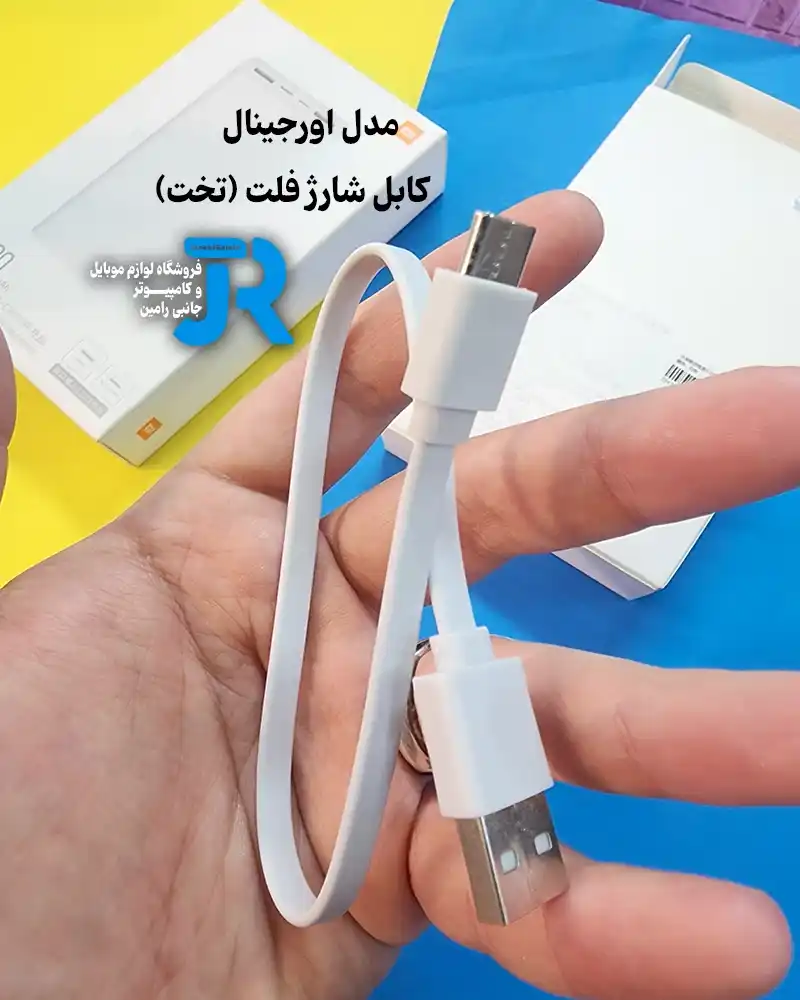شارژر همراه