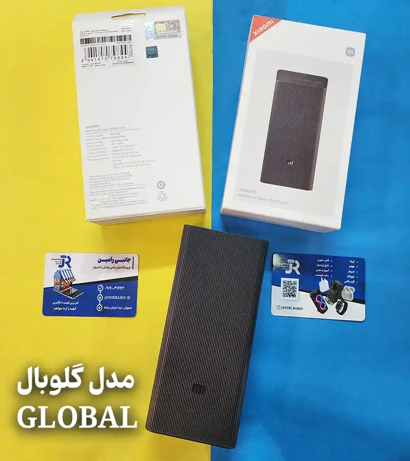 پاوربانک