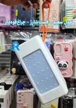 پاوربانک