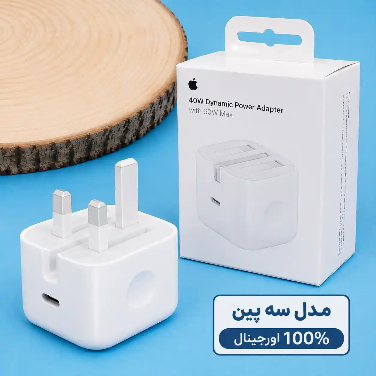 آداپتور اپل