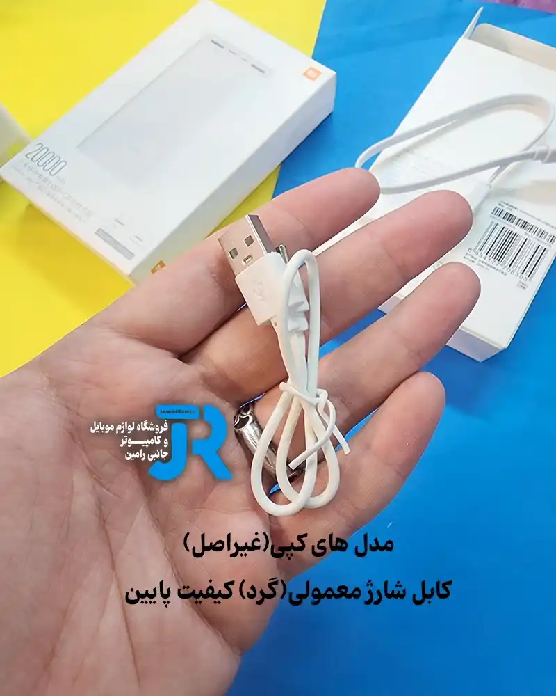 شارژر همراه