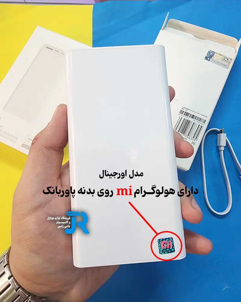 شارژر همراه