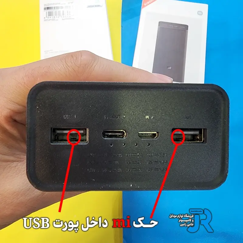 پاوربانک