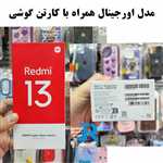 شارژر33 وات شیائومی