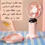 پنکه شارژی
