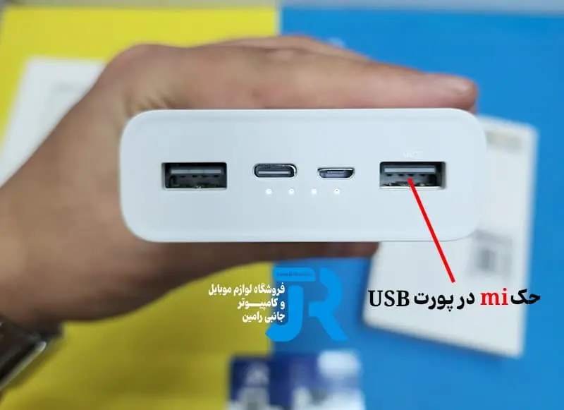 شارژر همراه