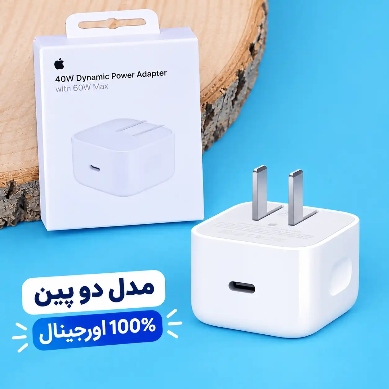 آداپتور اپل