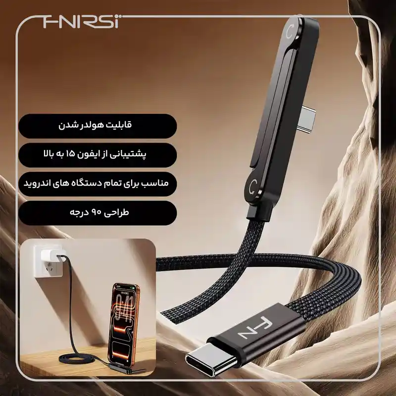 کابل شارژتایپ سی 240 وات سوپر فست شارژ مدل استندی