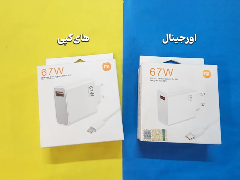 شارژر اورجینال 67 وات توربو شارژ شیائومی