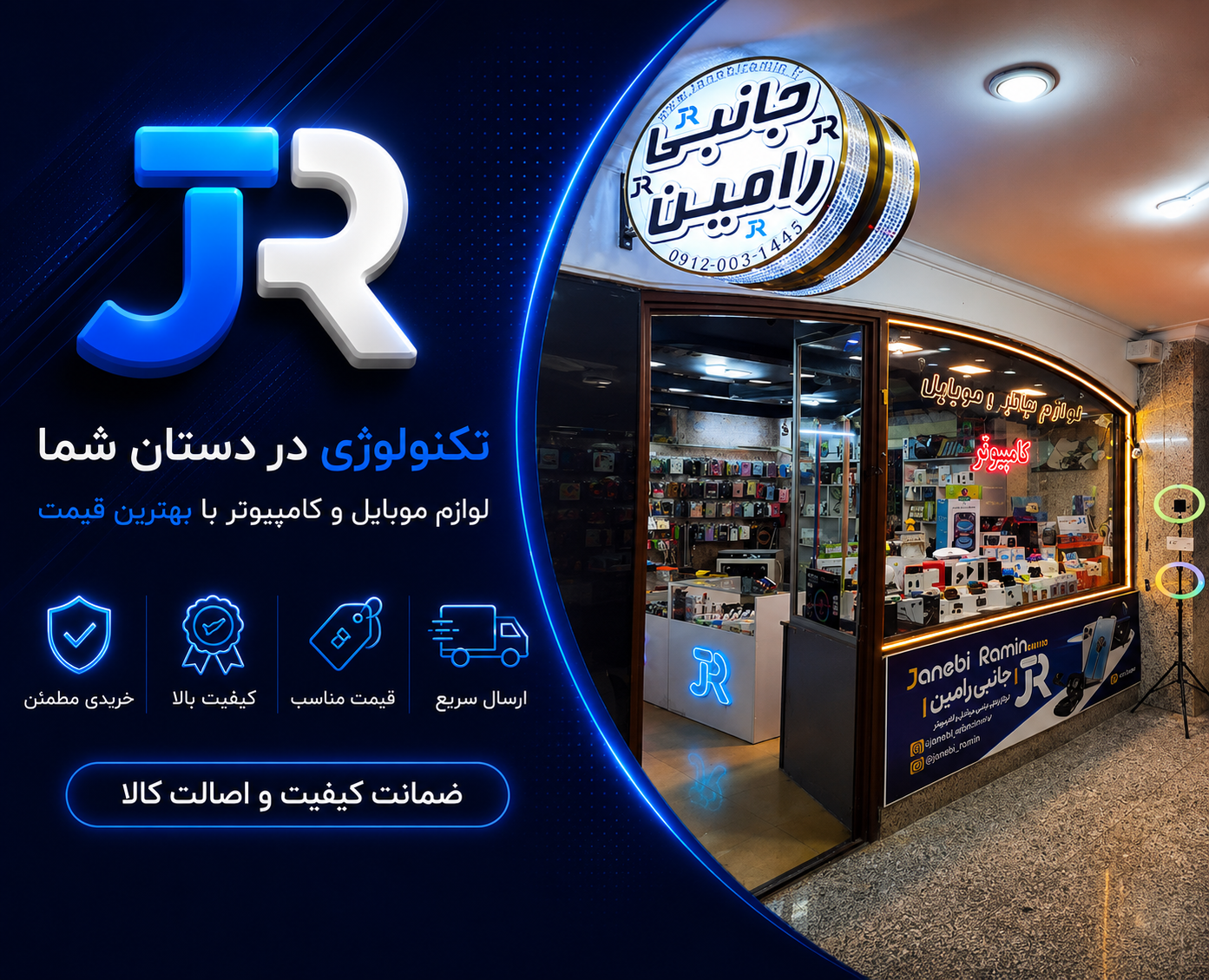 مغازه بیرون
