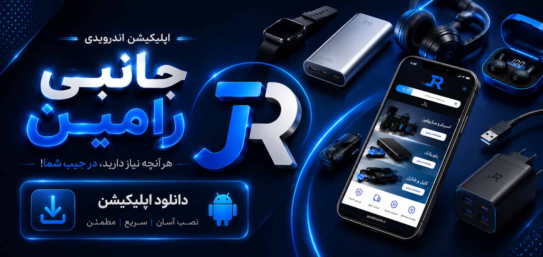 اپلیکیشن