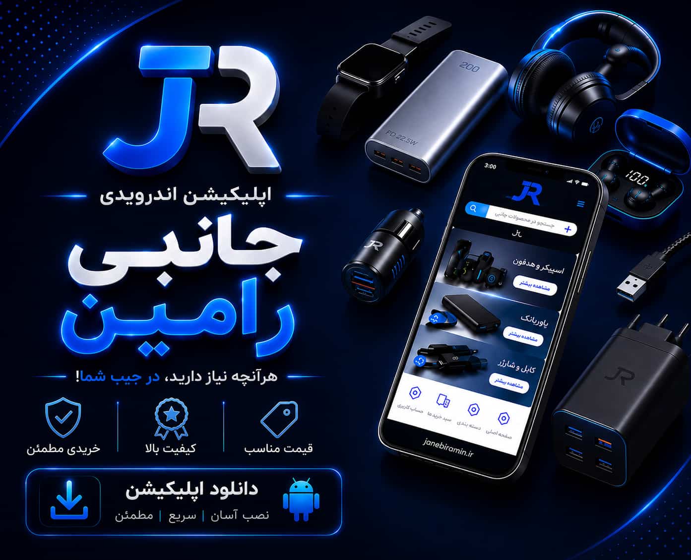 اپلیکیشن